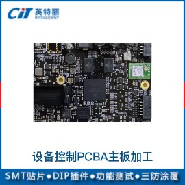 设备控制PCBA主板加工